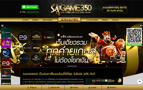 คาสิโน SAGAME350