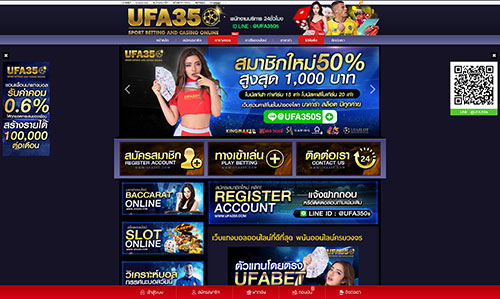 แทงบอลออนไลน์ UFA350 บ้านผลบอลสด